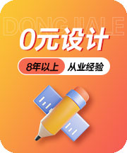 免費(fèi)設(shè)計(jì)