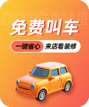 免費(fèi)叫車(chē)