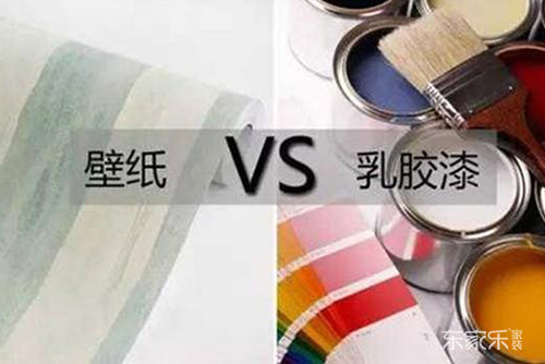 長(zhǎng)沙裝飾公司:乳膠漆、墻紙、墻布到底該選哪個(gè)？