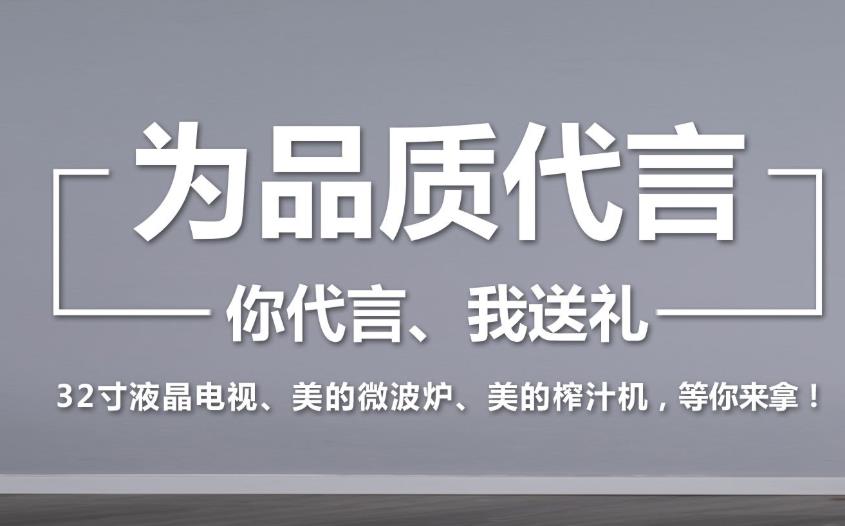 長沙某裝飾公司讓知名人士代言，是否可信?