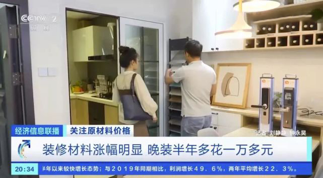 湖南裝修材料集體漲價，東家樂家裝即將調(diào)價，早定就是省錢
