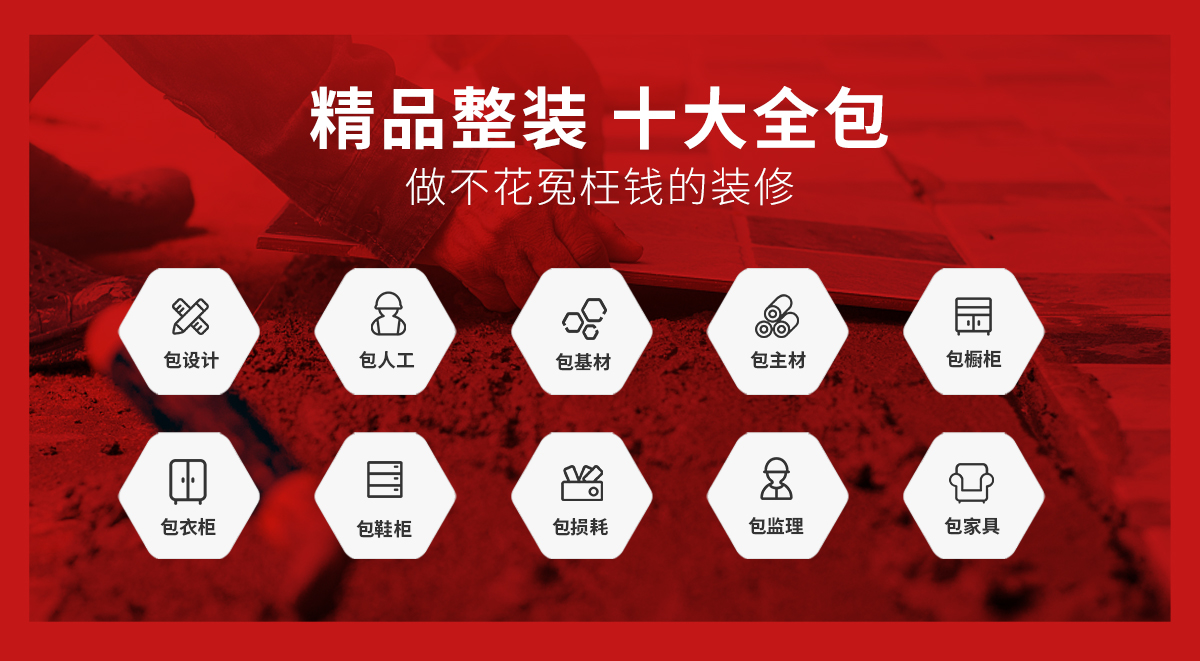 東家樂品牌聯(lián)盟大放價，為廣大業(yè)主立省6-8w裝修費用