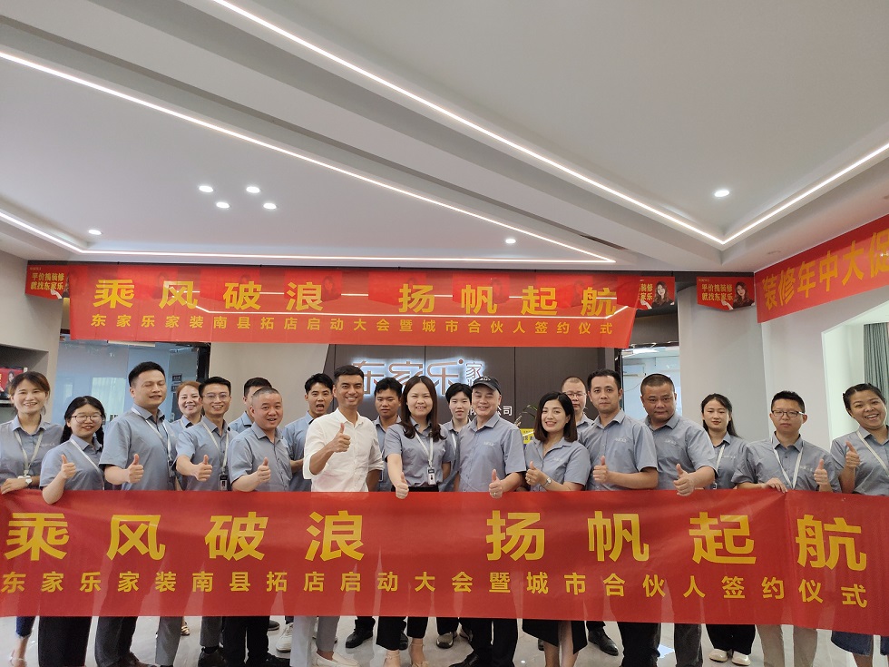 洞庭明珠·生態(tài)南縣，東家樂家裝終于來了！