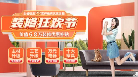 雙十一湖南業(yè)主最愛(ài)的爆品整裝  雙十一鉅惠團(tuán)購(gòu)