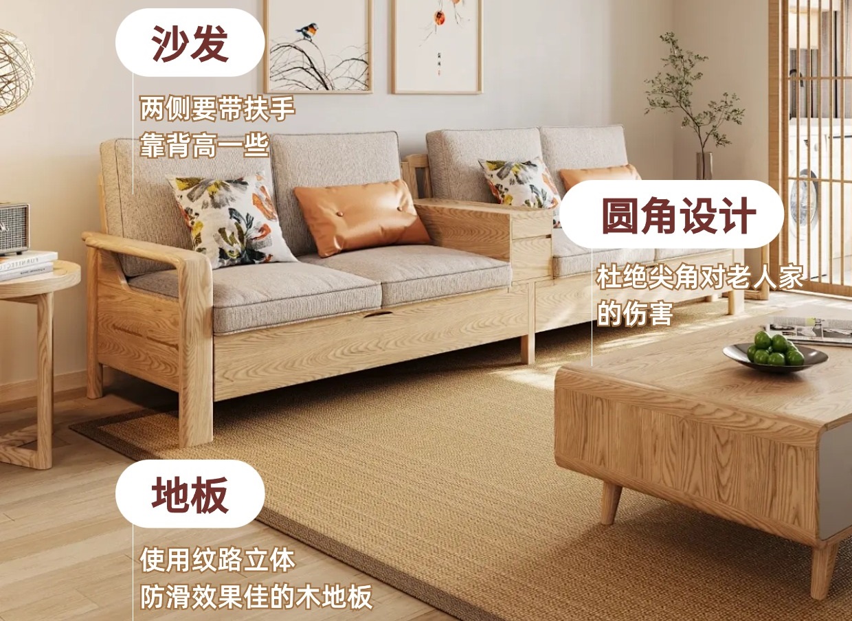 裝修知識(shí)：陪長(zhǎng)輩慢慢變老的老人房裝修設(shè)計(jì)細(xì)節(jié)！