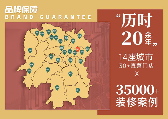品牌保障